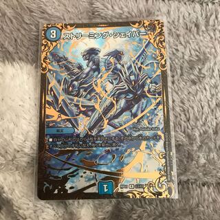 ストリーミングシェイパー