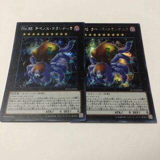 Number 35: Ravenous Tarantula Secret Rare JP009 1枚