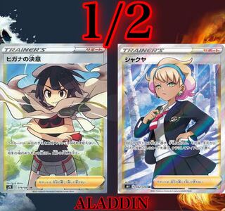 1/2アド確定！　【レコ助様専用】