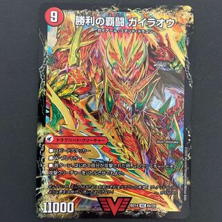 覇闘将龍剣 ガイオウバーン｜勝利の覇闘 ガイラオウ