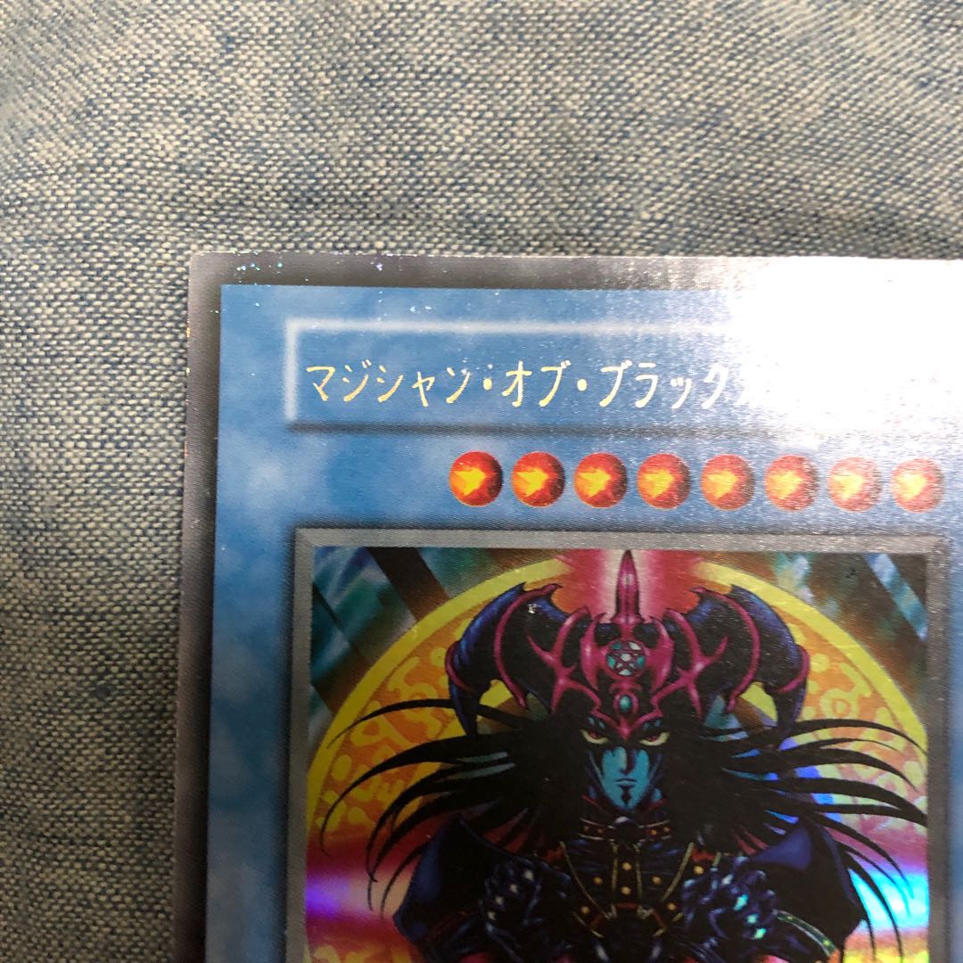 マジシャン・オブ・ブラックカオス ウルトラレア