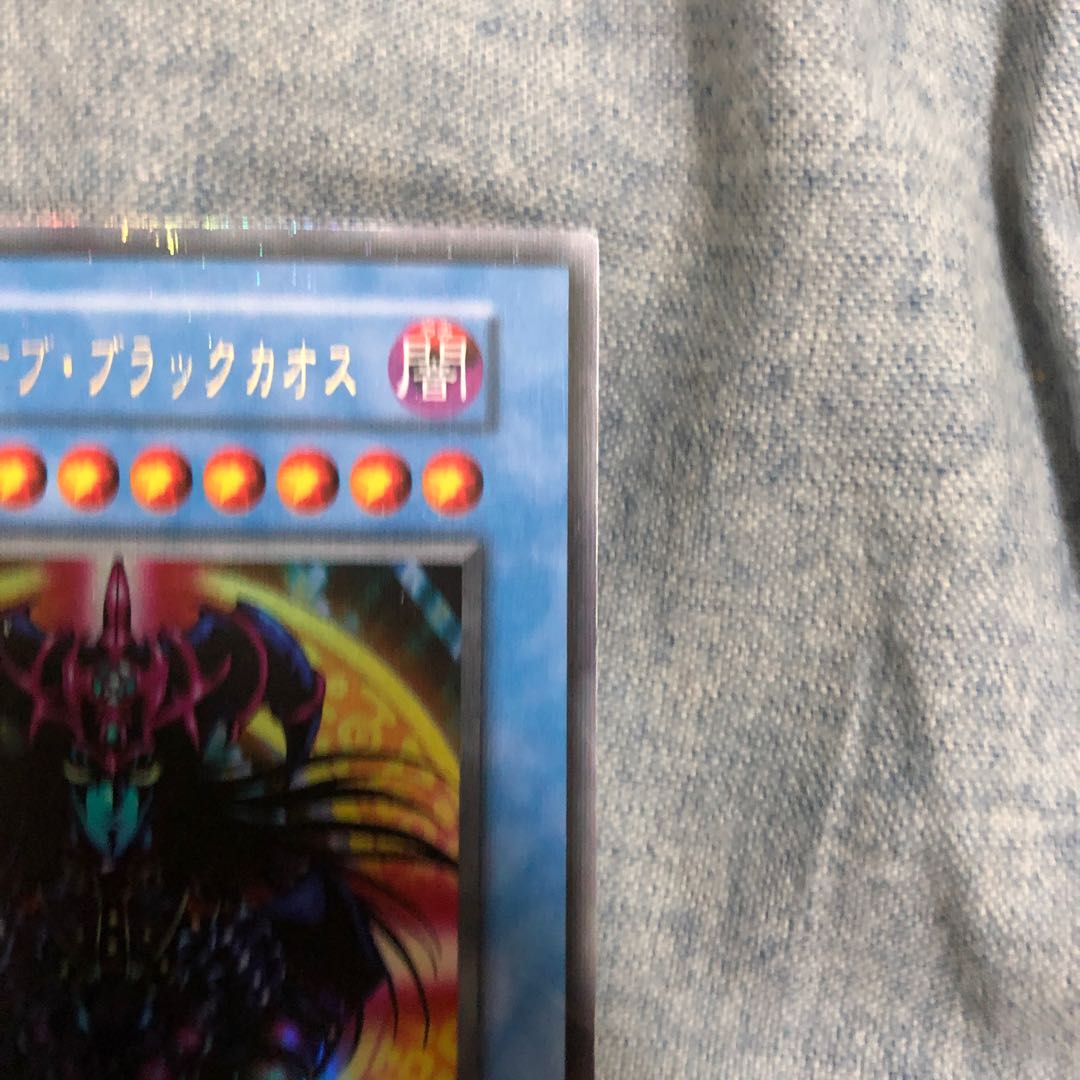 マジシャン・オブ・ブラックカオス ウルトラレア