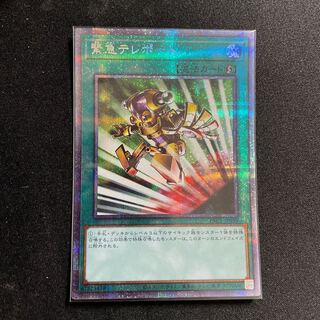 緊急テレポート プリズマティックシークレットレア