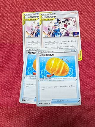 大きなおまもり U 二枚セット　他