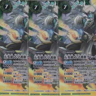 Five Heroes Great Guardian Tree Great Botani-Kaiser 3 X BS55 Kabutopushi