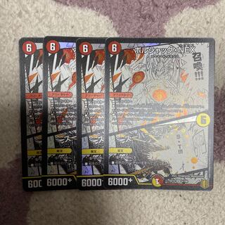 ボルシャック・NEX｜スーパー・スパーク