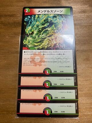 メンデルスゾーン 4枚