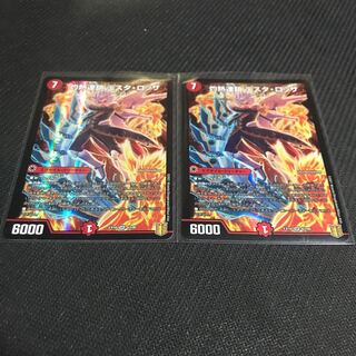 灼熱連鎖 テスタ・ロッサ 2枚セット