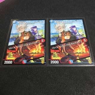 勇気と知識 テスタ・ロッサ&アリス｜「行くぜアリス!」「行けるわテスタ!」