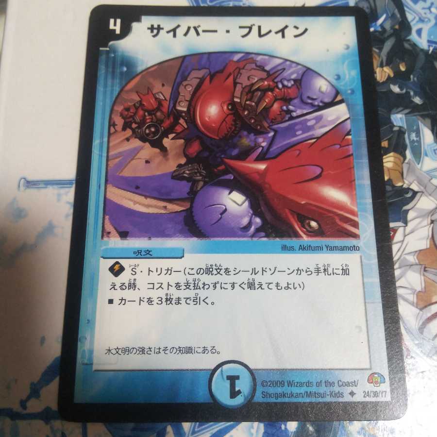 サイバー・ブレイン