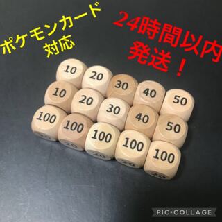 Pokémon cards, wooden dice, dice 15