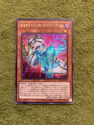 Meklord Emperor Wisel-S. Absolution Secret Rare