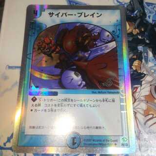 サイバー・ブレイン