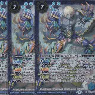 Five Heroes WBS Zeophilus 3pcs X BS55 Kabutopushi