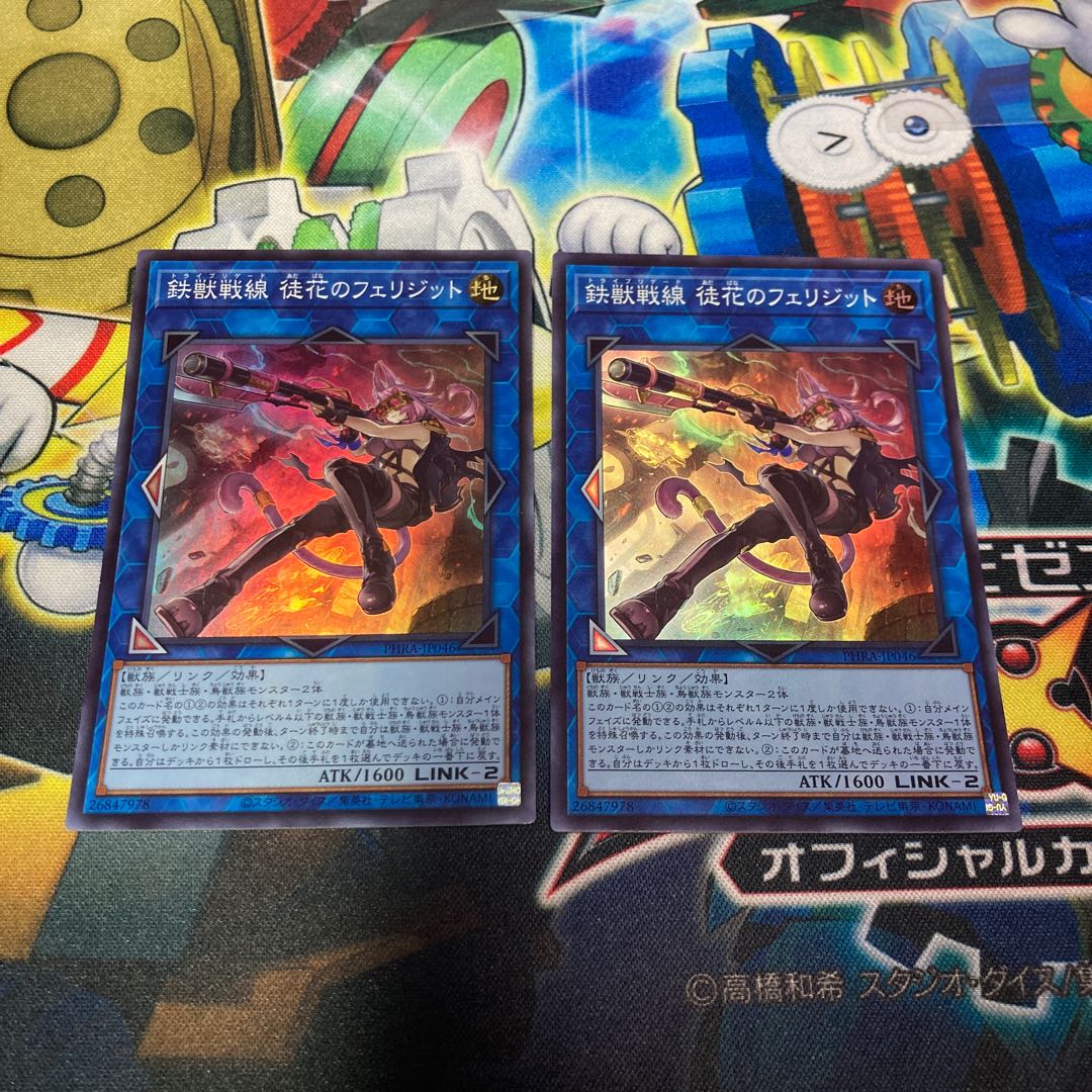 Tri-Brigade Ferrijit the Barren Blossom Super Rare