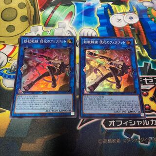 鉄獣戦線 徒花のフェリジット スーパーレア