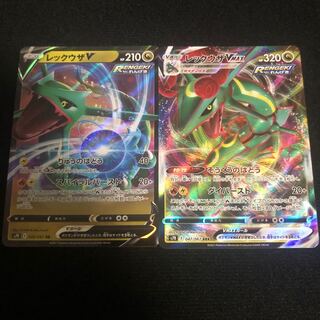 レックウザV VMAX ポケモンカード