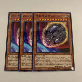 原始生命態ニビル　3枚　SR12