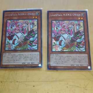 2枚セット Live☆Twin キスキル・フロスト シークレットレア