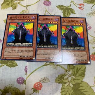 異次元への案内人