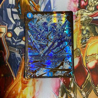 ストリーミング・シェイパー(ウルトラゴールデンカード仕様)