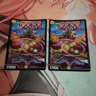 無限銀河ジ・エンド・オブユニバース