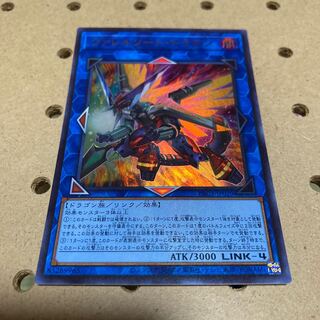 ヴァレルソード・ドラゴン ウルトラレア