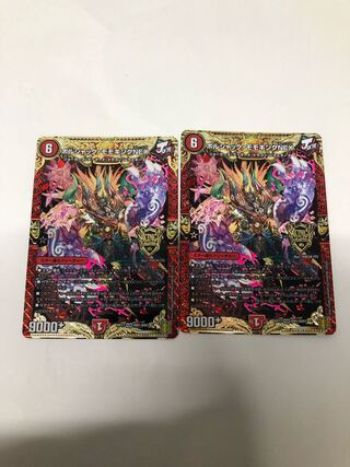 ボルシャック・モモキングNEX2枚セット