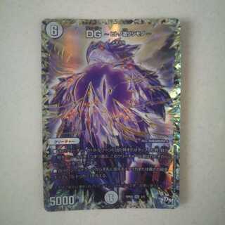 DG ～ヒトノ造リシモノ～