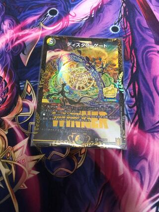 ディスタス・ゲート