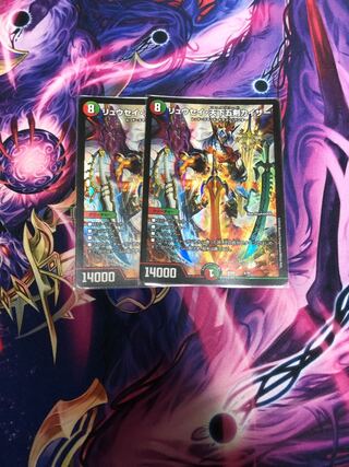 リュウセイ・天下五剣カイザー