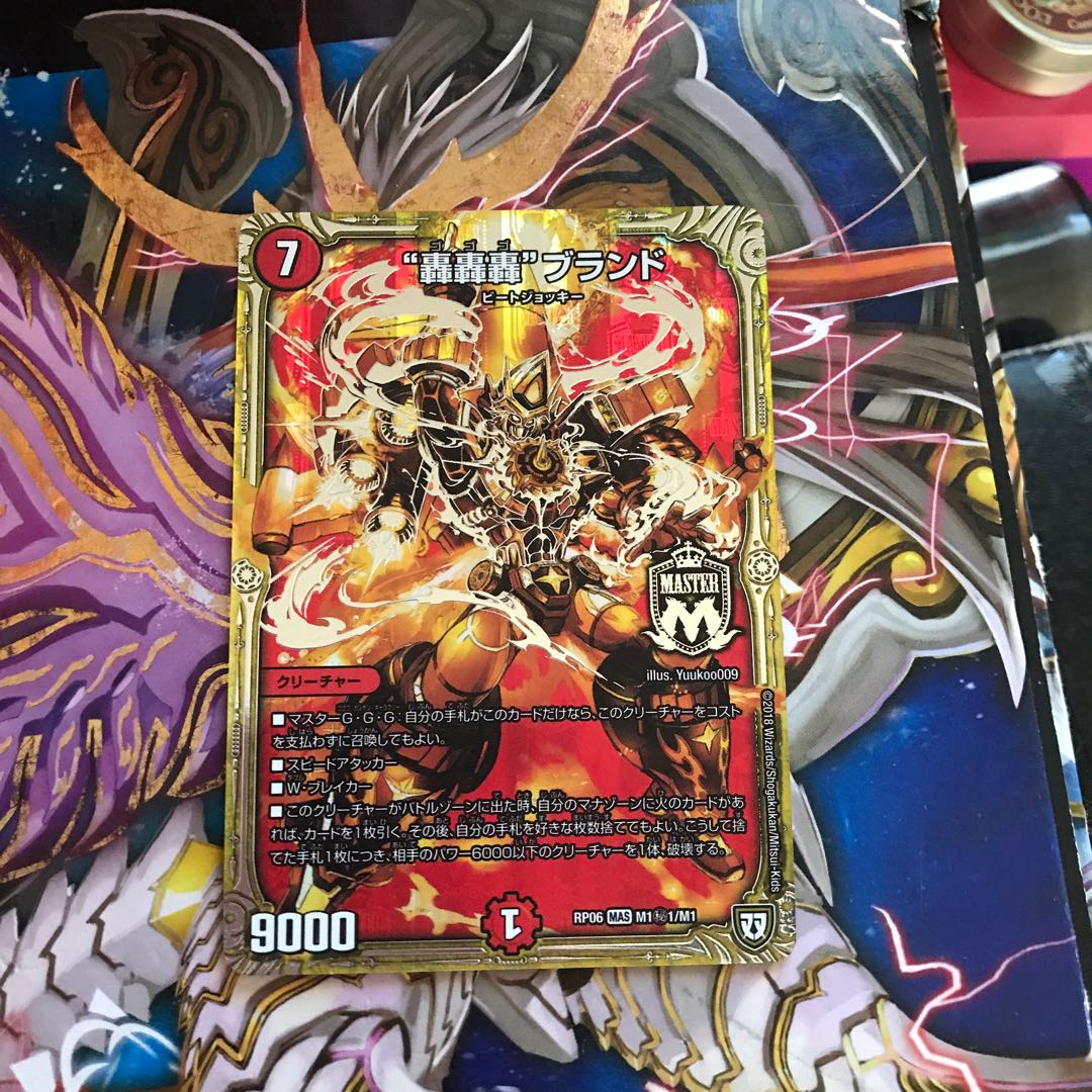 轟轟轟ブランド 秘1