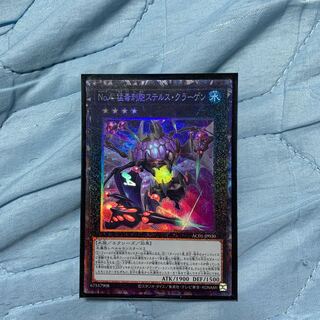 No4猛毒刺胞ステルスクラーゲン　コレクターズレア