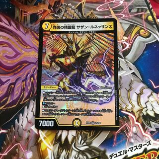 共鳴の精霊龍 サザンルネッサンス サザン・ルネッサンス