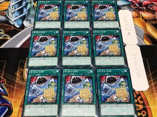 苦渋の決断 ノーマル 9枚セット