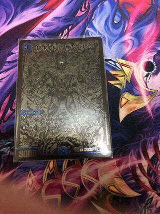 終末の時計 ザ・クロック