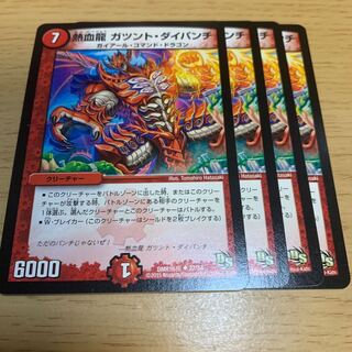 Hot-Blooded Dragon Gatunto Die Punch U