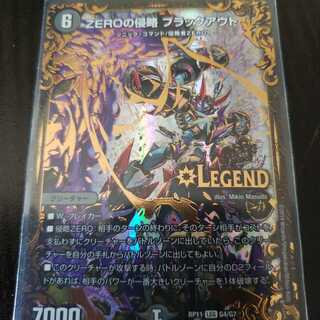 ZEROの侵略　ブラックアウト