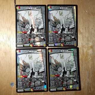 革命の絆 4枚セット