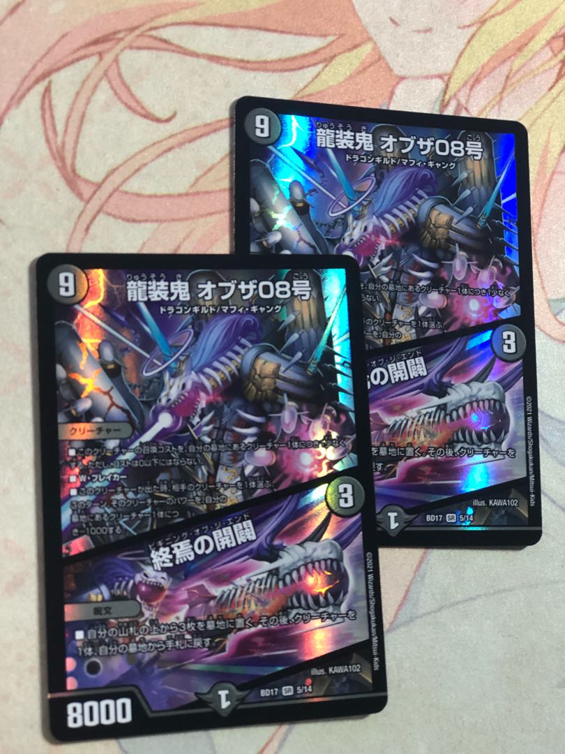 Ryuso Oni of the 08|Openings of the end of the world 2 pieces