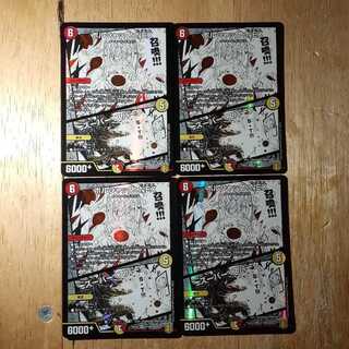 ボルシャック・NEX｜スーパー・スパーク 4枚セット