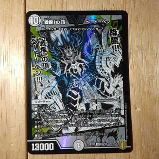 「戦慄」の頂 ベートーベン