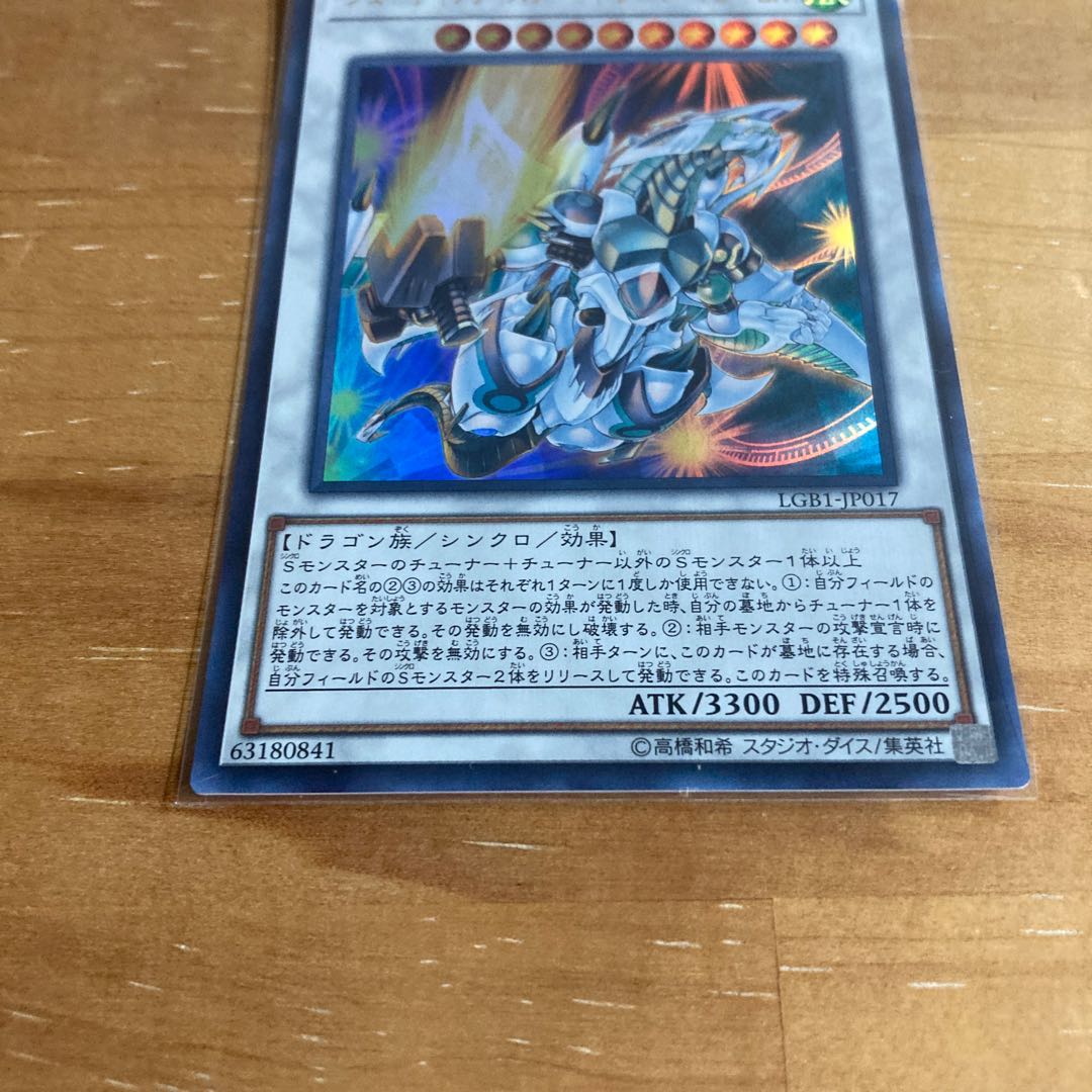 シューティング•スター•ドラゴン•TG-EX