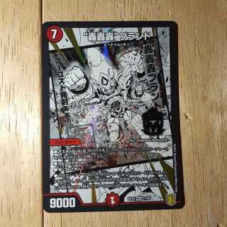 “轟轟轟”ブランド