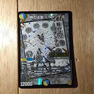 時の法皇 ミラダンテXII