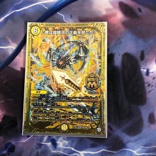 君は煌銀河の正義を見たか