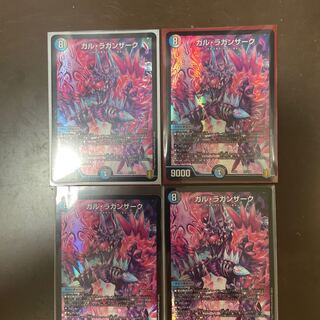 専用　ガル・ラガンザーク2枚