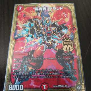 轟轟轟ブランド　しう様専用