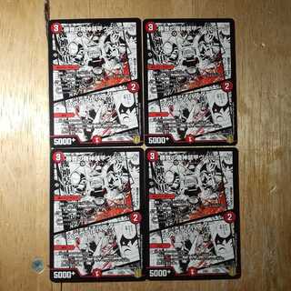 勝舞の機神装甲ヴァルボーグ｜火炎ヴァルバスター 4枚セット