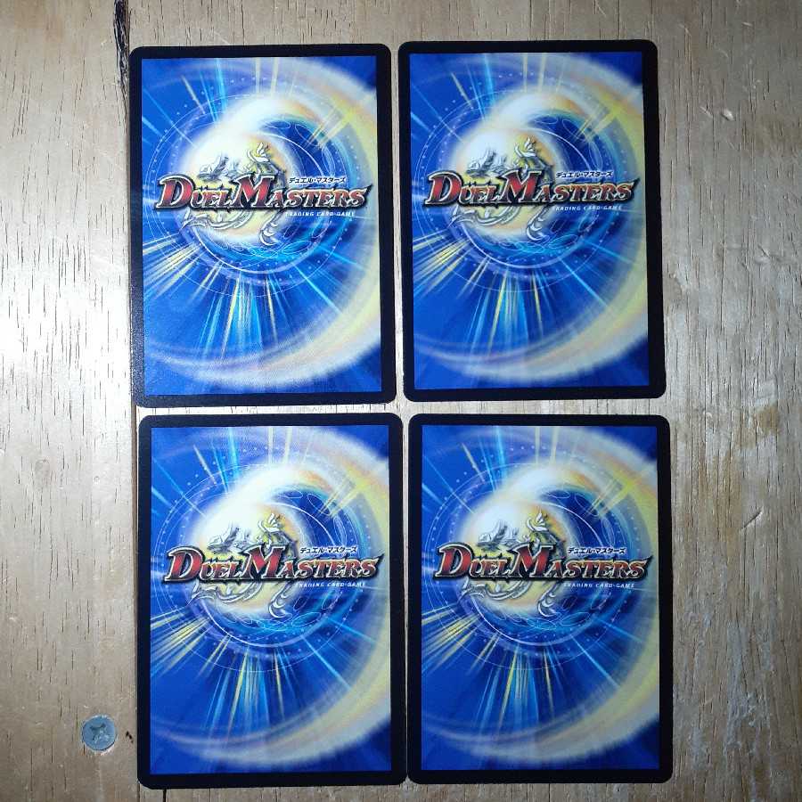 勝舞の機神装甲ヴァルボーグ｜火炎ヴァルバスター 4枚セット